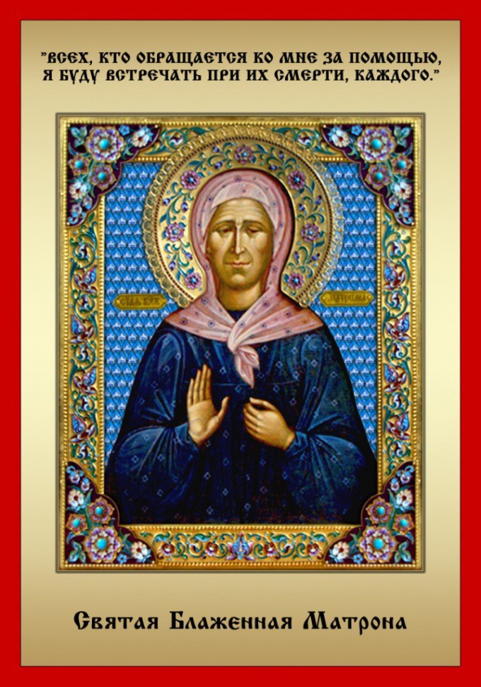 St. Matrona Of Moscow