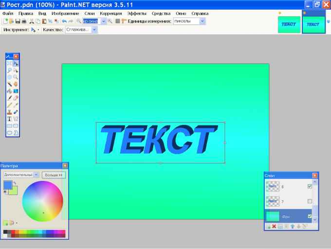 Paint повернуть изображение