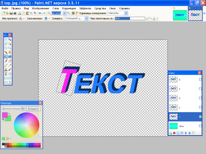 Как вставить текст в paint net