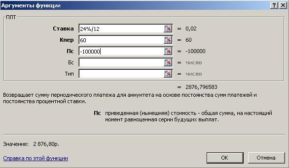 the type of data to formulas in Excel