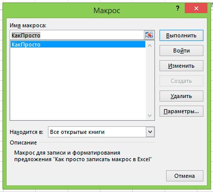 Ошибка открытия файла макроса ftp