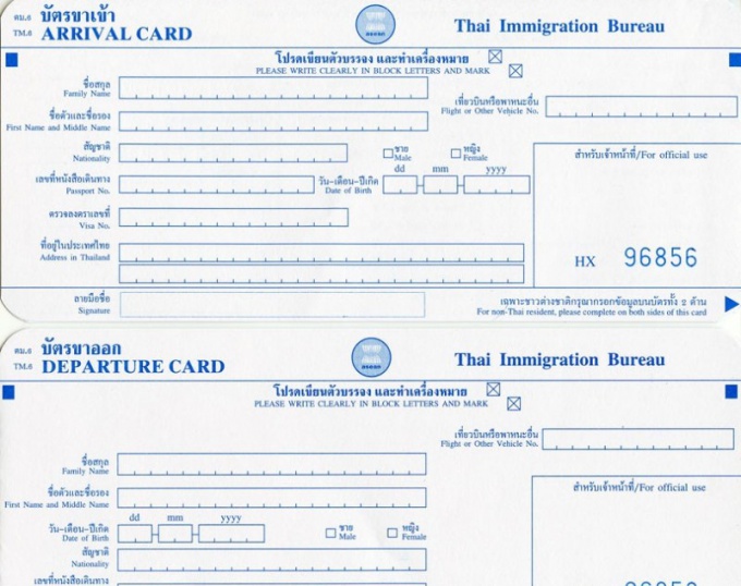 Как заполнить миграционную карту в Таиланд