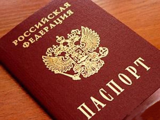 The passport of the Russian Federation 