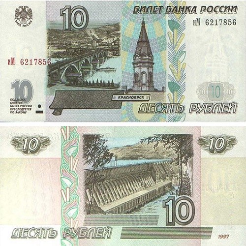 Ten rubles. The City Of Krasnoyarsk