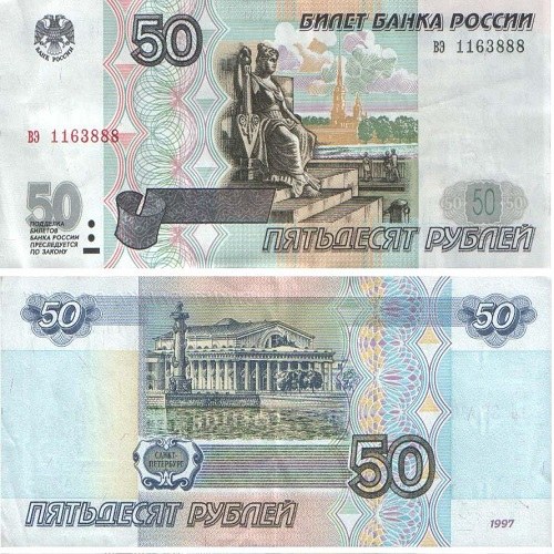 Fifty rubles. The City Of St. Petersburg