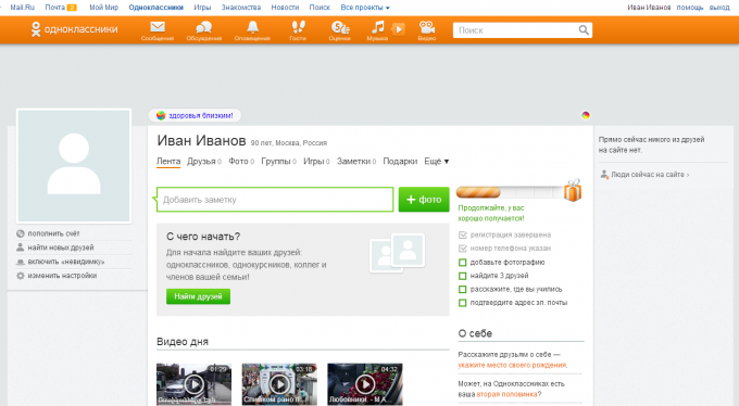 Как заполнить свою страницу в одноклассниках