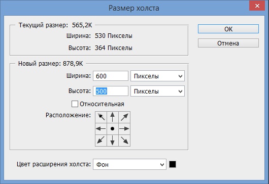 Сделать картинку нужного размера онлайн