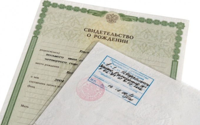 Какие документы нужны, чтобы получить гражданство на ребенка