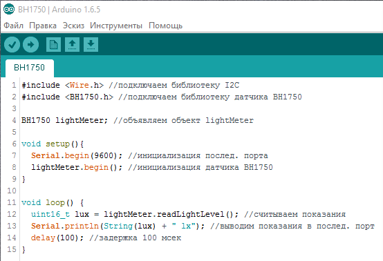 Скетч работы с датчиком света BH1750