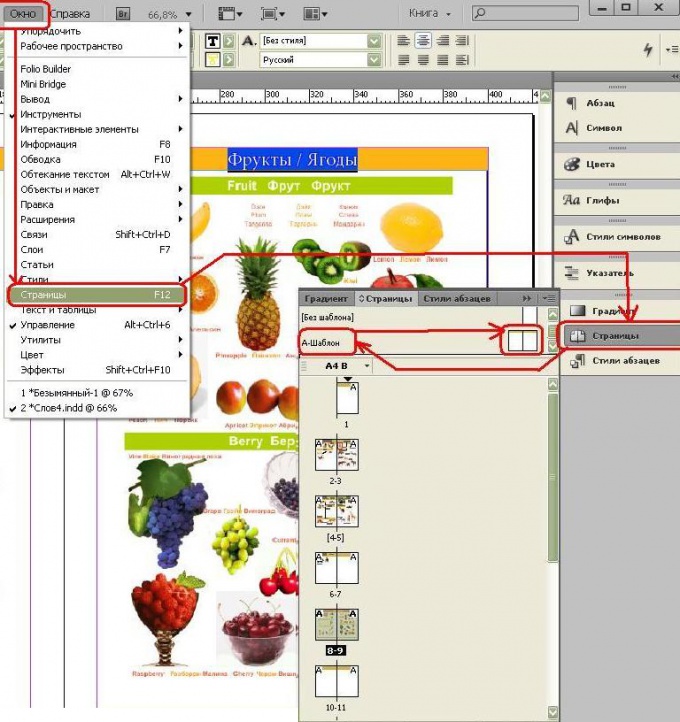 Индизайн как работать с текстовыми фреймами