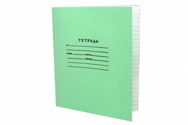 Notebook, which can be issued