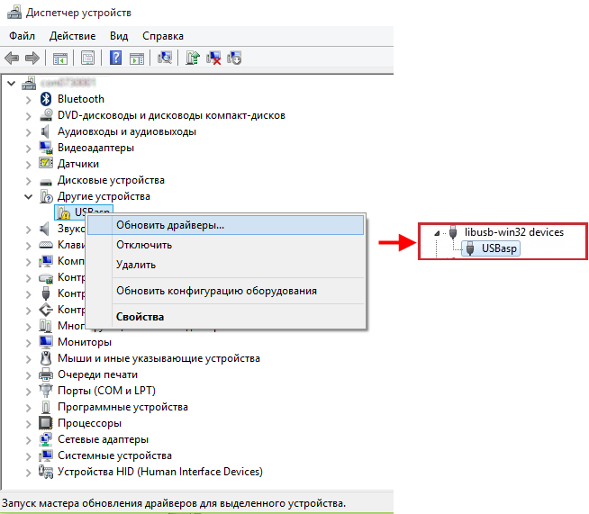 Install the driver for the USBASP programmer