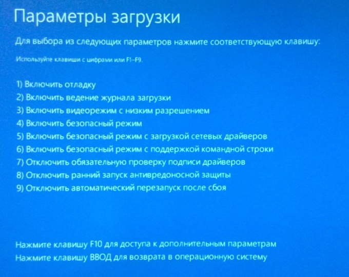 Отключаем проверку цифровой подписи драйверов в Windows 10