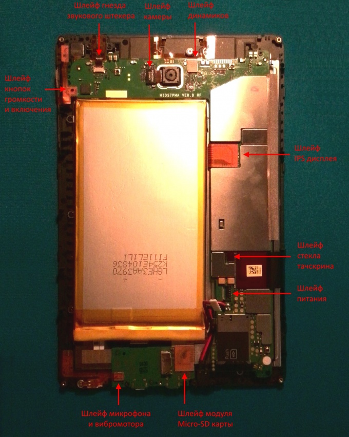 Disconnect the ribbon cable of the tablet Huawei MediaPad S7