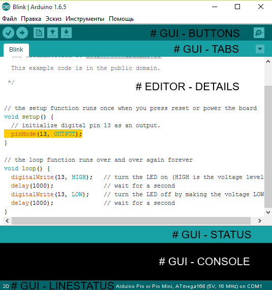 Как включить нумерацию строк в arduino ide