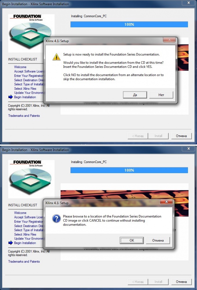 Отказываемся от установки документации Xilinx