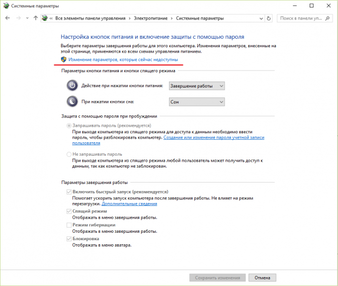 Активируем гибернацию в Windows 10