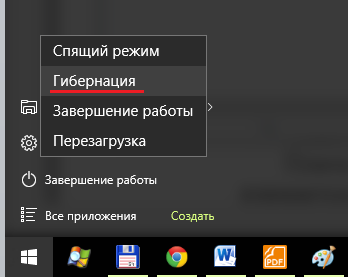 Как включить спящий режим в windows 10 через командную строку