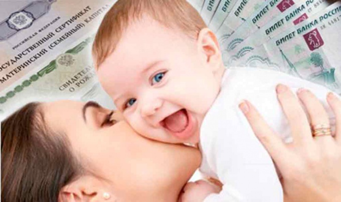 maternity capital 2016