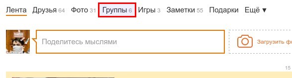 Группы одноклассников.