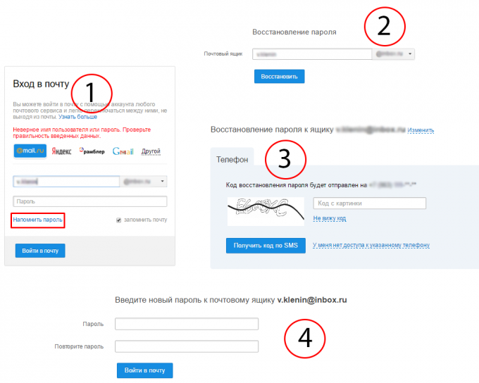 3 метода восстановить доступ к почте майл.ру 