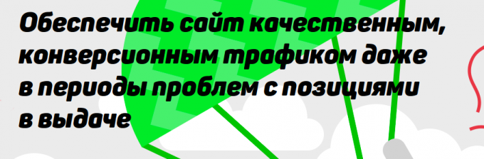 Как получить заказчиков из интернета