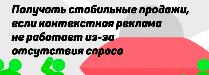 Как получить заказчиков из интернета