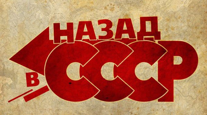 15 вещей, которые поймет только человек, живший в СССР
