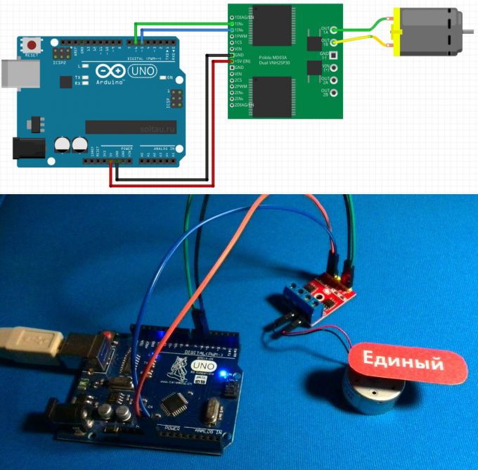 Схема подключения двигателя к Arduino