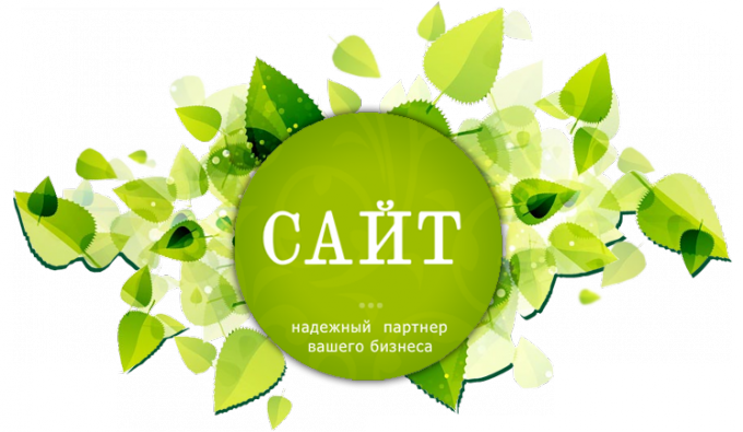 сайт