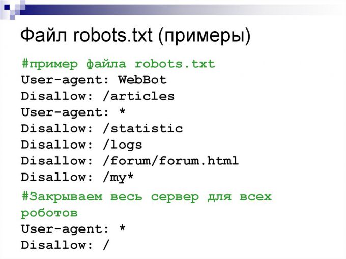 Создание файла Robots.txt. Роль файла sitemap.xml