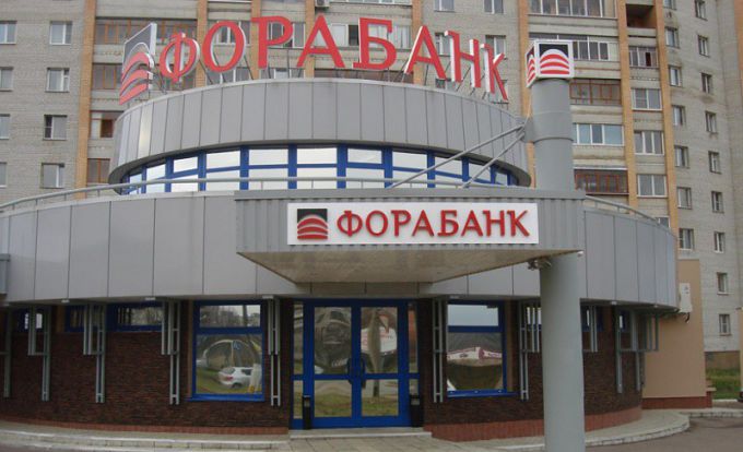 Фора Банк: адреса, отделения, банкоматы в Москве