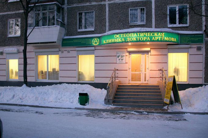 Московские остеопатические клиники: адреса, отзывы