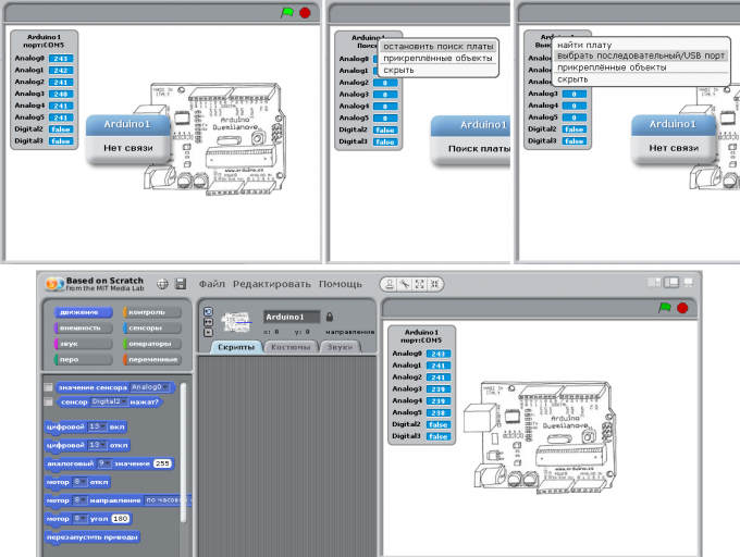 Поиск платы Arduino в программе “Scratch for Arduino”