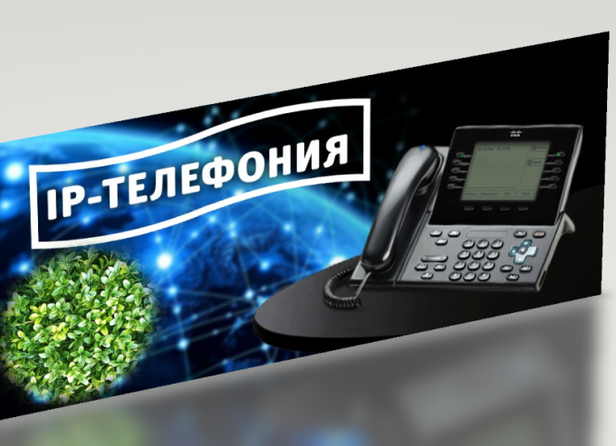 IP-телефония