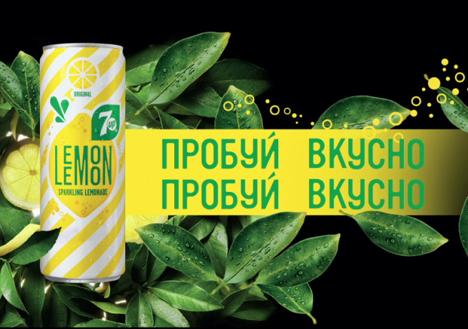 7UP Lemon Lemon – новый вкус лета!