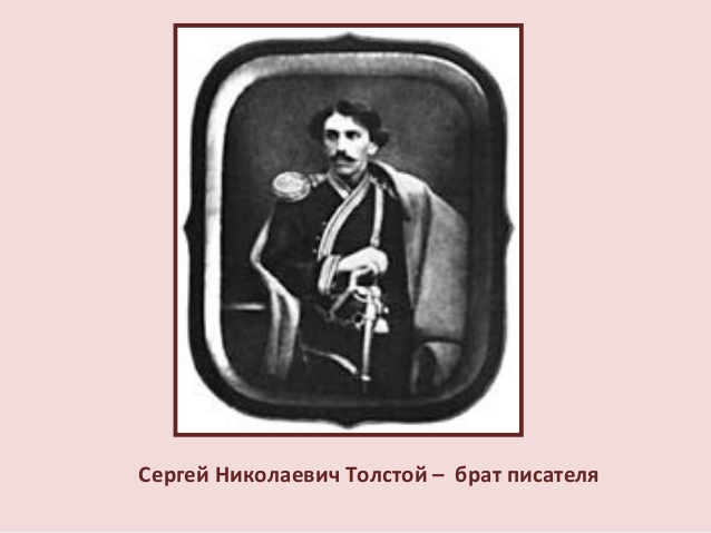 Сергей Николаевич Толстой