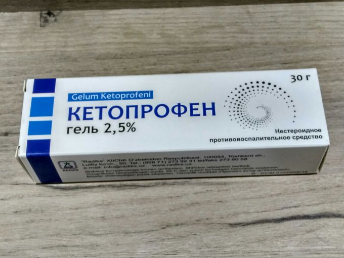 «Кетопрофен» (гель): инструкция по применению